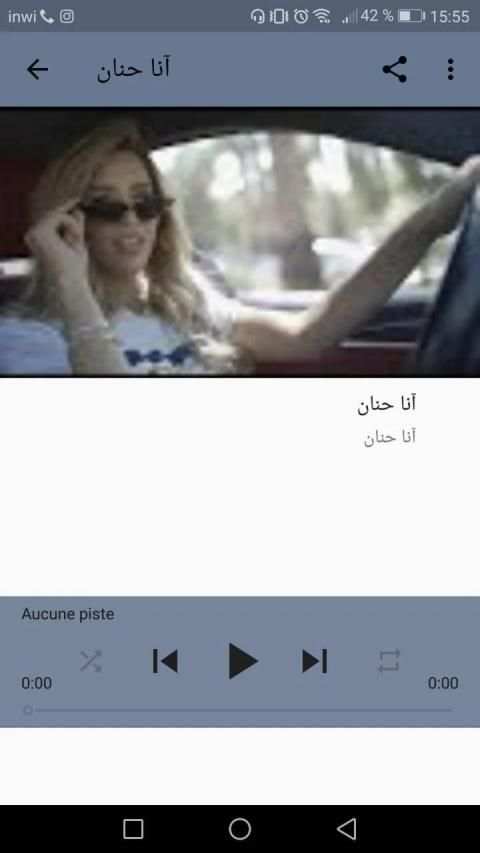 اغاني دانا حلبي Dana Halabi بدون نت
‎ screenshot 6