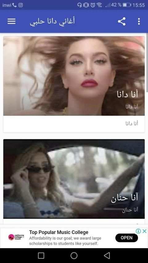 اغاني دانا حلبي Dana Halabi بدون نت
‎ screenshot 2