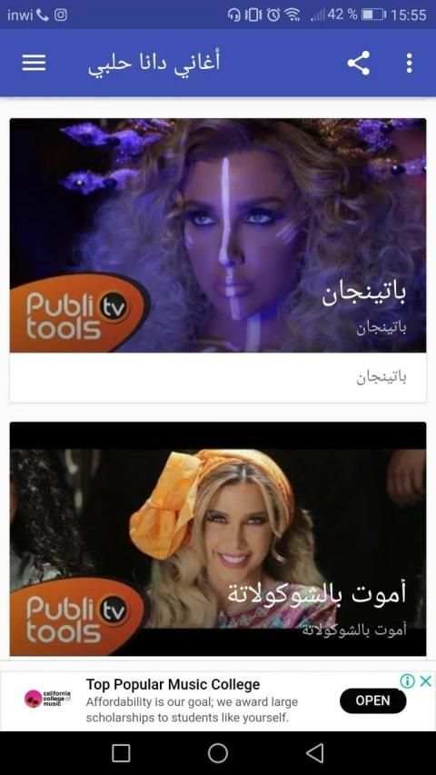 اغاني دانا حلبي Dana Halabi بدون نت
‎ screenshot 3
