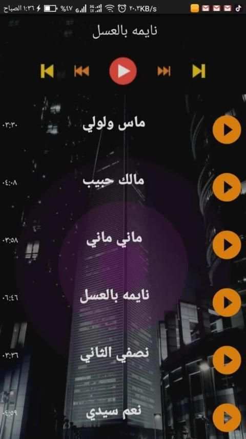 اغاني أيمن أمين بدون نت 2020
‎ screenshot 2