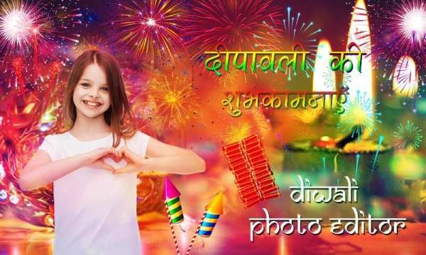 Diwali Photo Editor New screenshot 1