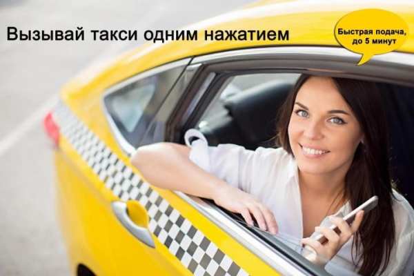 Такси 994 screenshot 8