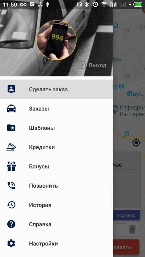 Такси 994 screenshot 6