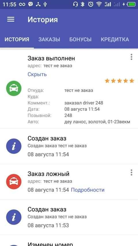 Такси 994 screenshot 1