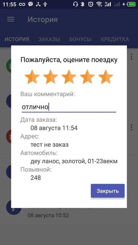 Такси 994 screenshot 2