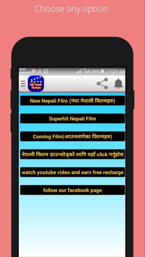 New Nepali Film screenshot 28