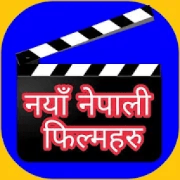 ikon New Nepali Film