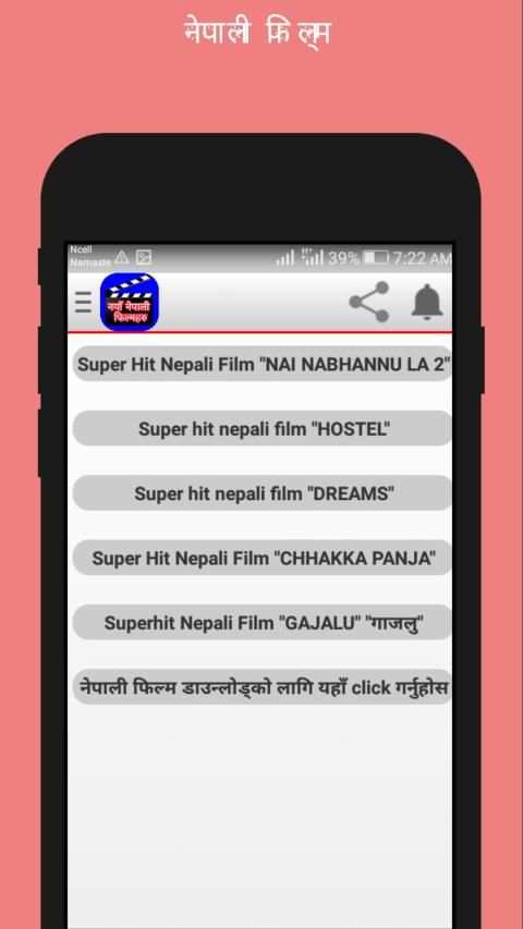New Nepali Film screenshot 22