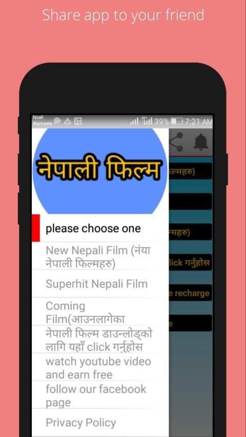 New Nepali Film screenshot 18