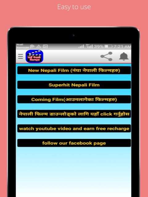 New Nepali Film screenshot 12