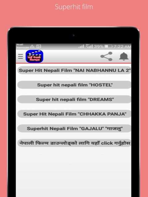 New Nepali Film screenshot 3