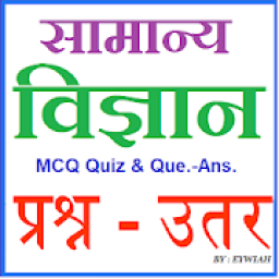 Hindi Science GK आइकन