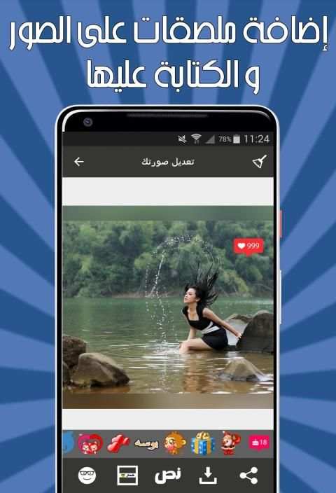 الكتابة على الصور بخطوط مختلفة و جميلة جديد 2019
‎ screenshot 4