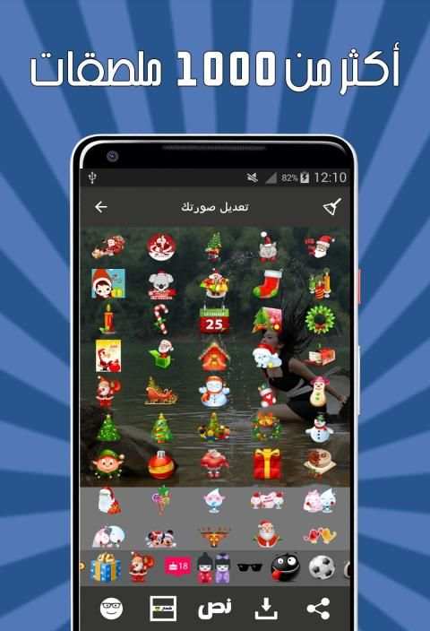 الكتابة على الصور بخطوط مختلفة و جميلة جديد 2019
‎ screenshot 3