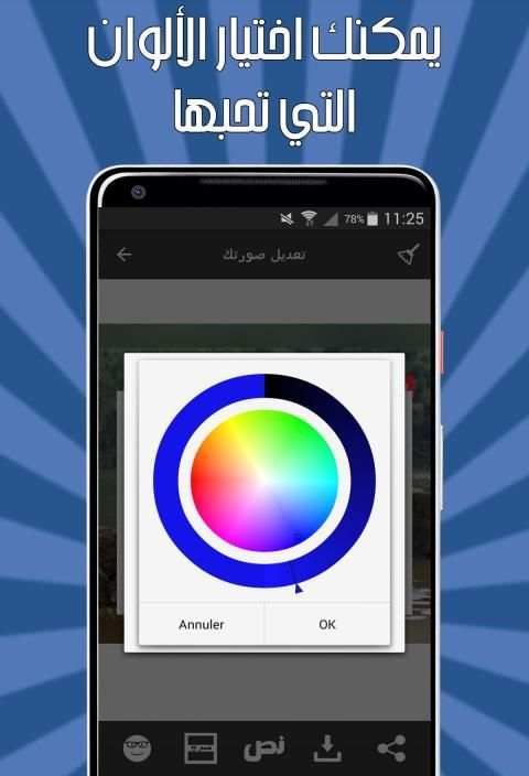 الكتابة على الصور بخطوط مختلفة و جميلة جديد 2019
‎ screenshot 1