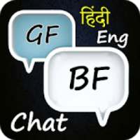 ikon GF - BF Chat Stories - Hindi English Convesation