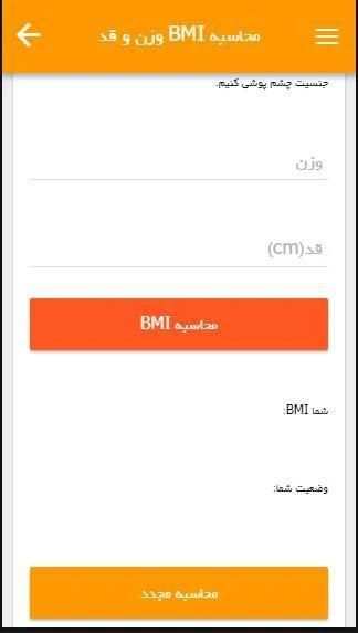 دکتر افزایش قد
‎ स्क्रीनशॉट 4