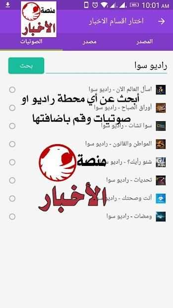 منصة الاخبار | News
‎ screenshot 8