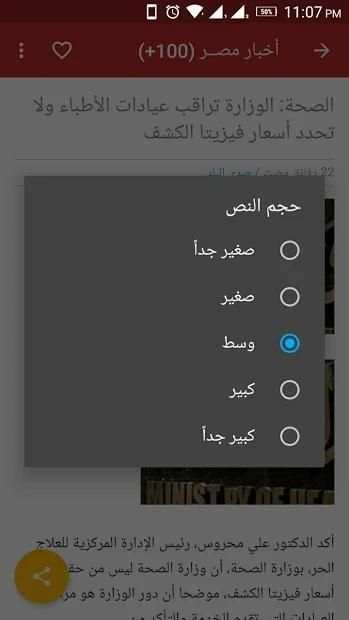 منصة الاخبار | News
‎ screenshot 4