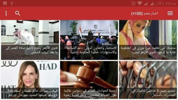 منصة الاخبار | News
‎ screenshot 5