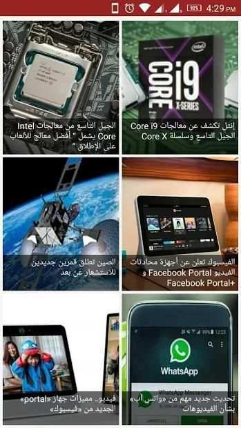 منصة الاخبار | News
‎ screenshot 10
