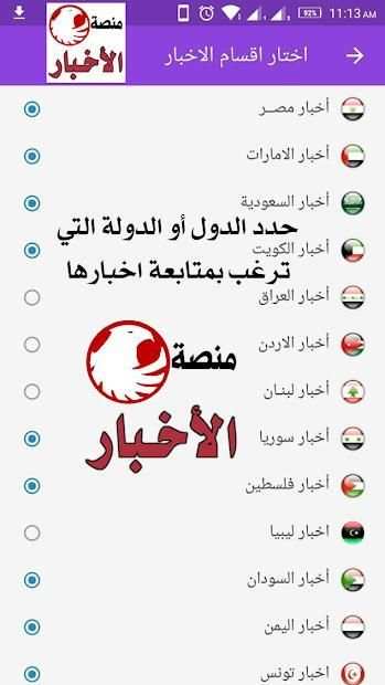 منصة الاخبار | News
‎ screenshot 13