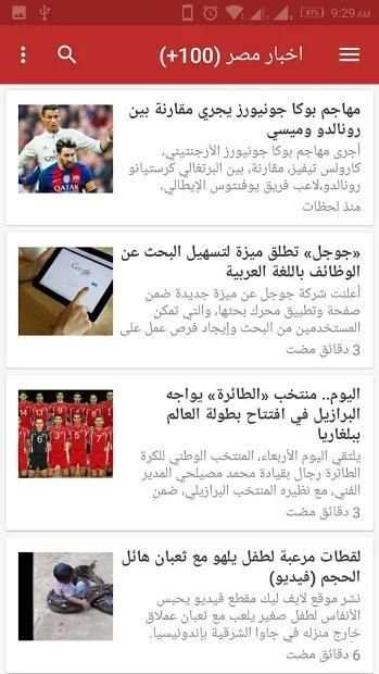 منصة الاخبار | News
‎ screenshot 12
