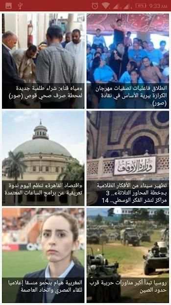 منصة الاخبار | News
‎ screenshot 11