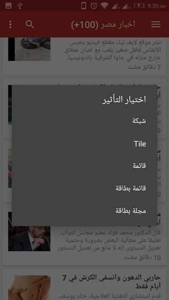 منصة الاخبار | News
‎ screenshot 2