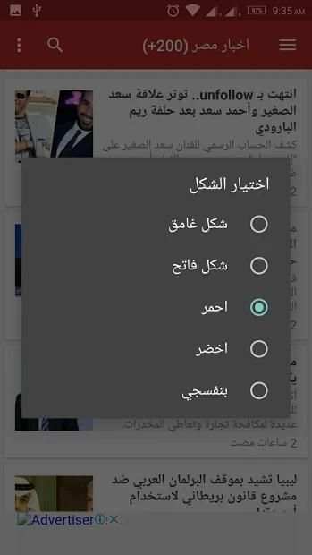 منصة الاخبار | News
‎ screenshot 1