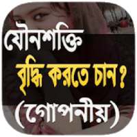 গোপন ও সেরা উপায় on 9Apps