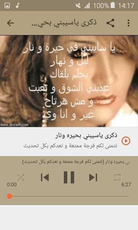 أغاني ذكرى بدون نت 2019 Zikra
‎ screenshot 1