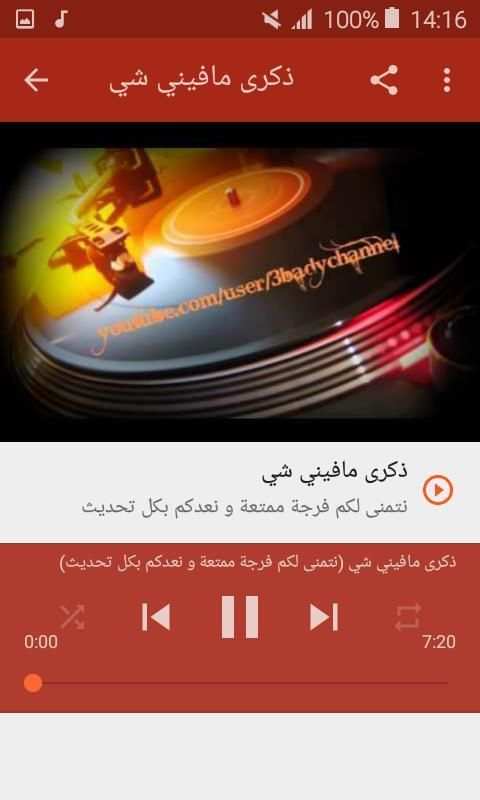 أغاني ذكرى بدون نت 2019 Zikra
‎ screenshot 4