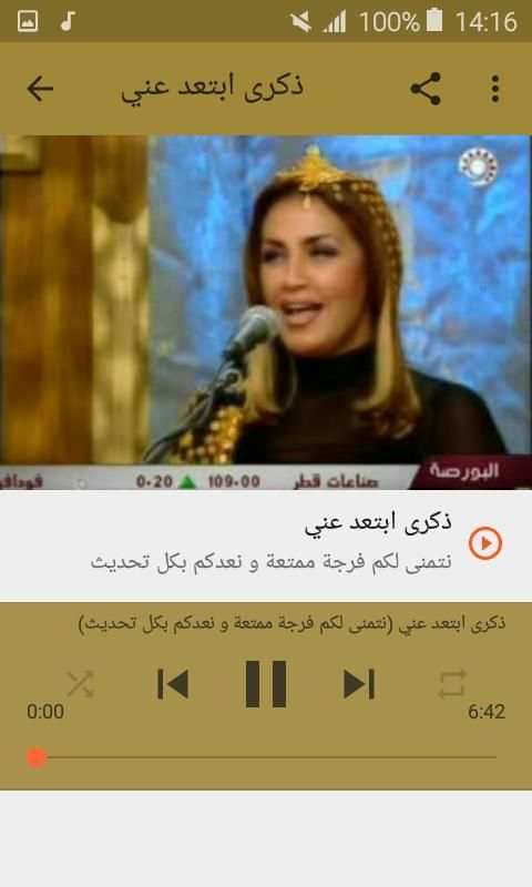 أغاني ذكرى بدون نت 2019 Zikra
‎ screenshot 3
