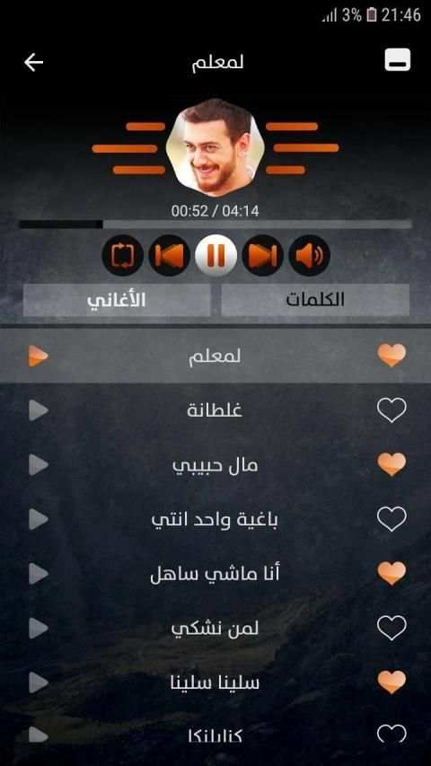 سعد المجرد 2019 بدون نت
‎ screenshot 11