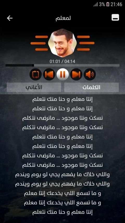 سعد المجرد 2019 بدون نت
‎ screenshot 10