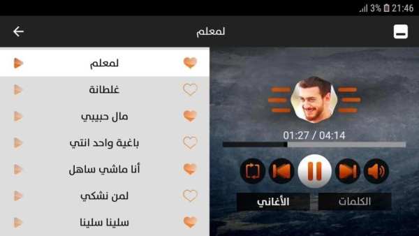 سعد المجرد 2019 بدون نت
‎ screenshot 5