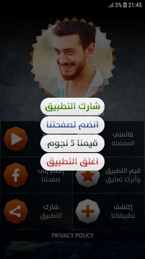 سعد المجرد 2019 بدون نت
‎ screenshot 7