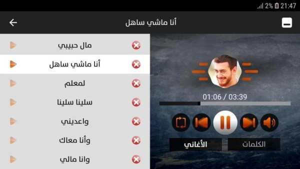 سعد المجرد 2019 بدون نت
‎ screenshot 3