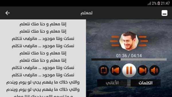 سعد المجرد 2019 بدون نت
‎ screenshot 4