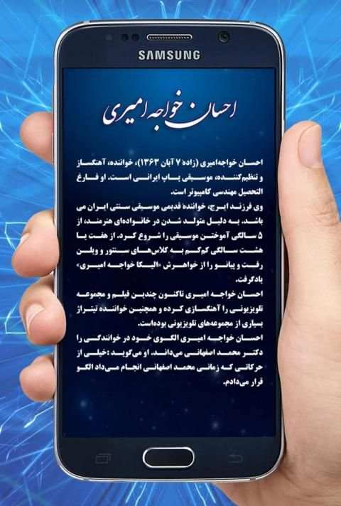 آهنگ های احسان خواجه امیری
‎ स्क्रीनशॉट 1