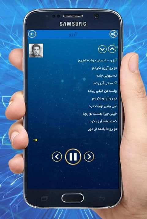 آهنگ های احسان خواجه امیری
‎ स्क्रीनशॉट 2