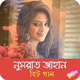 নুসরাত জাহানের সিনেমার গান | Nusrat Jahan Songs icon