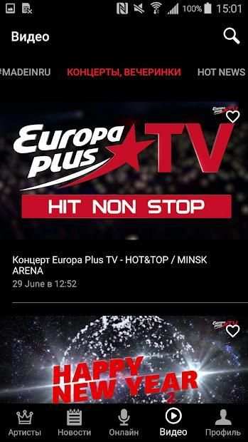 Europa Plus TV - Музыка, клипы screenshot 5