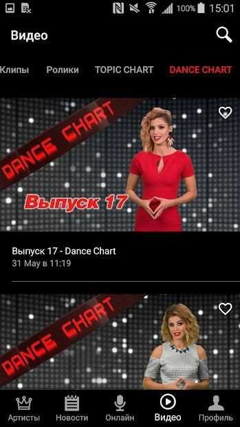 Europa Plus TV - Музыка, клипы स्क्रीनशॉट 8