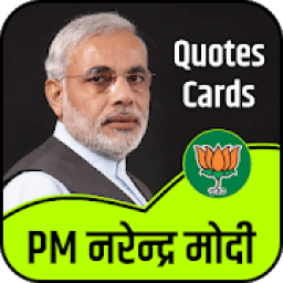 ikon नरेंद्र मोदी जी सर्वश्रेष्ठ अनमोल विचार