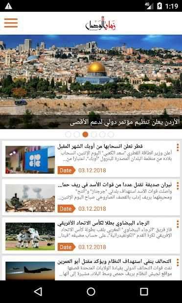 زمان الوصل الأخباري
‎ screenshot 2