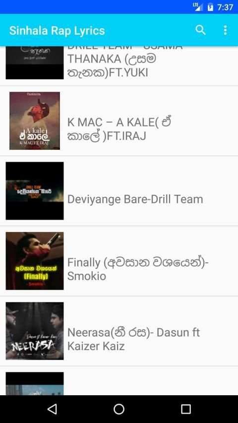 Sinhala Rap Lyrics (සිංහල රැප්) screenshot 3