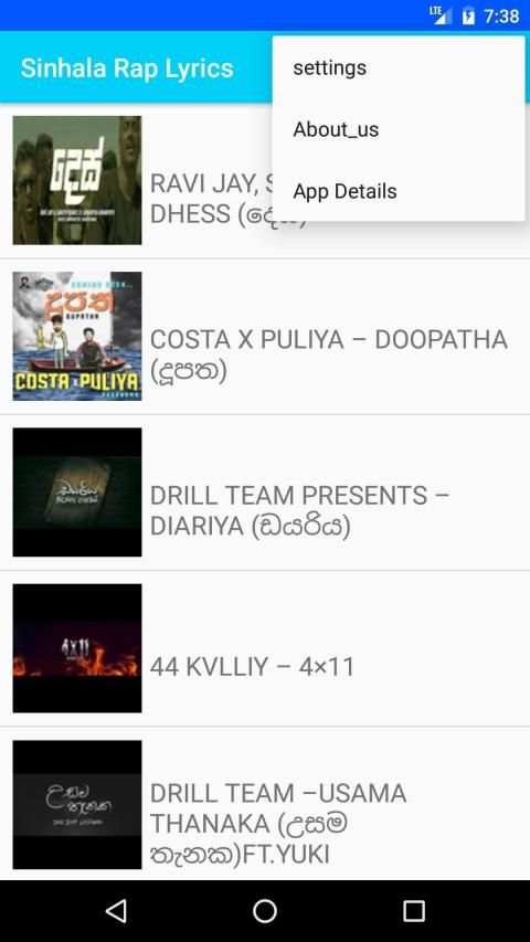 Sinhala Rap Lyrics (සිංහල රැප්) screenshot 1