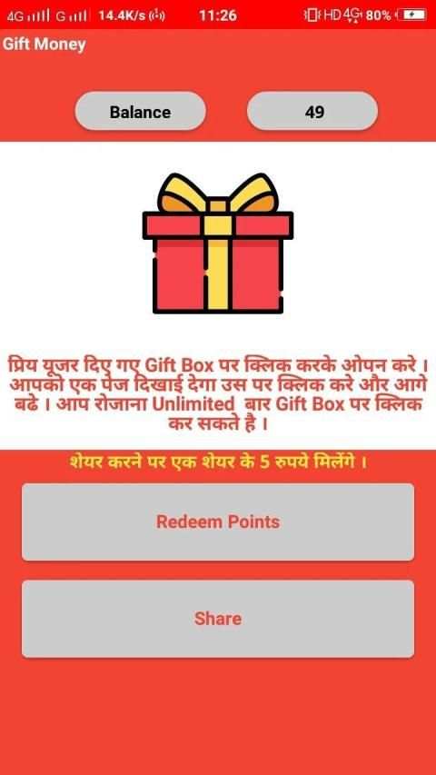 GiftMoney-Earn Money स्क्रीनशॉट 1